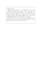 출입국관리직공무원자소서 출관직합격자기소개서 출입국관리직 공무원9급자소서, 9급출입국관리직공무원자기소개서, 출입국관리직공무원지원동기포부합격자소서-3