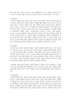 [유아발달] 인간의 성장과 발달단계 중 유아기 인간발달에 대한 내용을 중심으로 사회복지 실천과제에 대하여 작성하시오-3