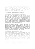 [유아발달] 인간의 성장과 발달단계 중 유아기 인간발달에 대한 내용을 중심으로 사회복지 실천과제에 대하여 작성하시오-4