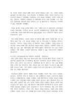 [유아발달] 인간의 성장과 발달단계 중 유아기 인간발달에 대한 내용을 중심으로 사회복지 실천과제에 대하여 작성하시오-5