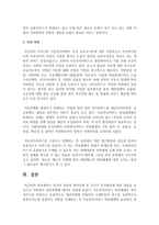 [유아발달] 인간의 성장과 발달단계 중 유아기 인간발달에 대한 내용을 중심으로 사회복지 실천과제에 대하여 작성하시오-6