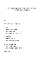 [사회복지정책 재정] 사회복지 재원의 유형별 특성(조세, 사회보험료, 민간재원조달방식)-1
