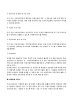 [여성복지정책과 서비스] 여성복지의 기본정책, 여성복지서비스, 여성보호서비스, 미혼모서비스, 성폭력피해여성서비스-4