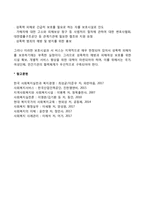 [여성복지정책과 서비스] 여성복지의 기본정책, 여성복지서비스, 여성보호서비스, 미혼모서비스, 성폭력피해여성서비스-6