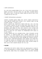 사회복지정책의 전략(선별주의와 보편주의, 시민참여, 탈상품화, 긍정적 차별)-4