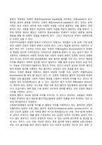 사회복지정책의 전략(선별주의와 보편주의, 시민참여, 탈상품화, 긍정적 차별)-6
