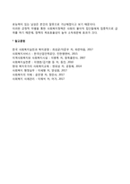 사회복지정책의 전략(선별주의와 보편주의, 시민참여, 탈상품화, 긍정적 차별)-7