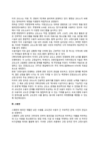 외국(영국, 미국, 스웨덴, 일본)의 교정복지 역사-6