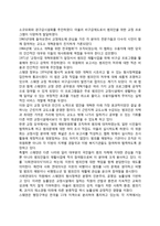 외국(영국, 미국, 스웨덴, 일본)의 교정복지 역사-7