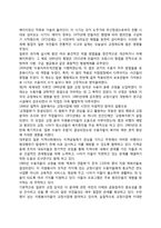 외국(영국, 미국, 스웨덴, 일본)의 교정복지 역사-9