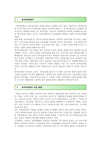 최저임금제의 찬성과 반대, 찬반 의견 분석-2