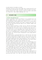 최저임금제의 찬성과 반대, 찬반 의견 분석-3