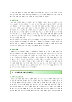 최저임금제의 찬성과 반대, 찬반 의견 분석-7