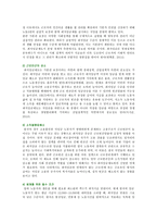 최저임금제의 찬성과 반대, 찬반 의견 분석-8
