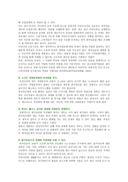 최저임금제의 찬성과 반대, 찬반 의견 분석-10