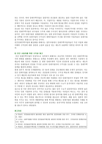 민간(기업형)임대주택의 개념, 필요성 및 활성화 방안 분석-13