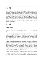 맞벌이 가족문제와 해결방안에 대한 정책 및 의견을 제시하시오-2