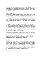 맞벌이 가족문제와 해결방안에 대한 정책 및 의견을 제시하시오-4