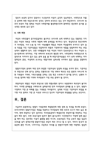 맞벌이 가족문제와 해결방안에 대한 정책 및 의견을 제시하시오-5