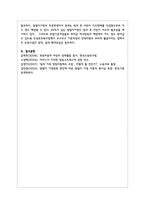 맞벌이 가족문제와 해결방안에 대한 정책 및 의견을 제시하시오-6