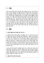 노인인구 급증으로 인한 고령화 사회가 갖는 의미와 우리에게 미치는 영향, 그에 대한 대책과 해결 방법을 서술-2