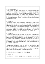 노인인구 급증으로 인한 고령화 사회가 갖는 의미와 우리에게 미치는 영향, 그에 대한 대책과 해결 방법을 서술-3