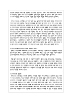 노인인구 급증으로 인한 고령화 사회가 갖는 의미와 우리에게 미치는 영향, 그에 대한 대책과 해결 방법을 서술-4