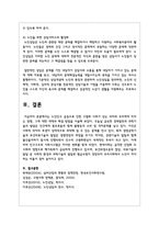 노인인구 급증으로 인한 고령화 사회가 갖는 의미와 우리에게 미치는 영향, 그에 대한 대책과 해결 방법을 서술-5