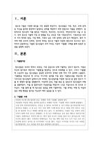 가출한 청소년들이 모여 지내는 이른바 ‘가출팸’ 사례를 통해 장점과 단점을 설명하시오-2