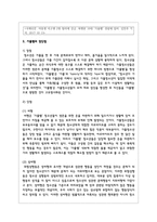 가출한 청소년들이 모여 지내는 이른바 ‘가출팸’ 사례를 통해 장점과 단점을 설명하시오-3