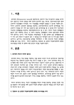 언론보도 중 긍정적 여성복지문화에 관련된 보도내용을 요약한 후 변화에 대한 본인의 의견을 서술하시오-2