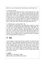 사회복지 현장의 클라이언트 인권문제와 개선 방안-4
