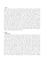 빈곤의 개념과 여성빈곤화의 원인과 실태를 조사하여 설명하고 여성빈곤 문제의 해결방안에 대해 논의하시오-2