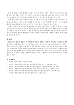 빈곤의 개념과 여성빈곤화의 원인과 실태를 조사하여 설명하고 여성빈곤 문제의 해결방안에 대해 논의하시오-4