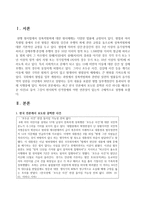 인격장애로 인한 사회적 문제, 이슈-1
