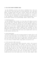 인격장애로 인한 사회적 문제, 이슈-2