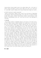 인격장애로 인한 사회적 문제, 이슈-3