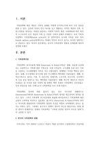 한국 가족정책의 문제점-1