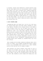 한국 가족정책의 문제점-2
