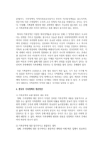 한국 가족정책의 문제점-3