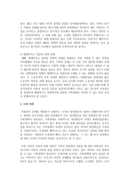 한국 가족정책의 문제점-4