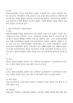 영유아와 교사의 입장에서 바라본 보육의 필요성-2