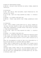 영유아와 교사의 입장에서 바라본 보육의 필요성-4