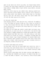 영유아와 교사의 입장에서 바라본 보육의 필요성-6