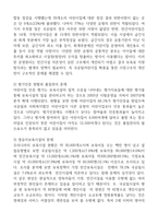 영유아와 교사의 입장에서 바라본 보육의 필요성-8