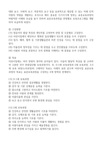 영유아와 교사의 입장에서 바라본 보육의 필요성-11