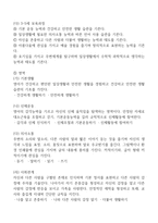 영유아와 교사의 입장에서 바라본 보육의 필요성-12