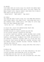 영유아와 교사의 입장에서 바라본 보육의 필요성-13