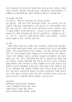 영유아와 교사의 입장에서 바라본 보육의 필요성-14