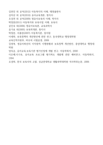 영유아와 교사의 입장에서 바라본 보육의 필요성-15